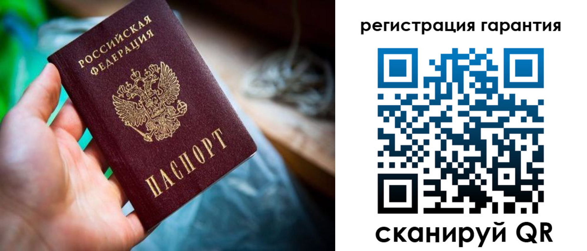 временная регистрация в Энгельсе