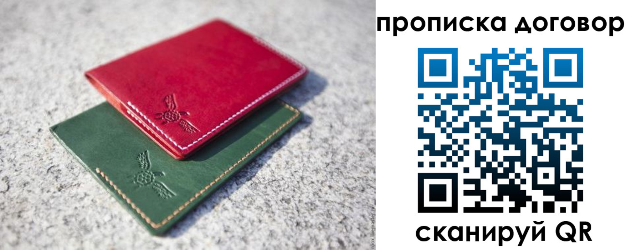 прописка для школы в Энгельсе