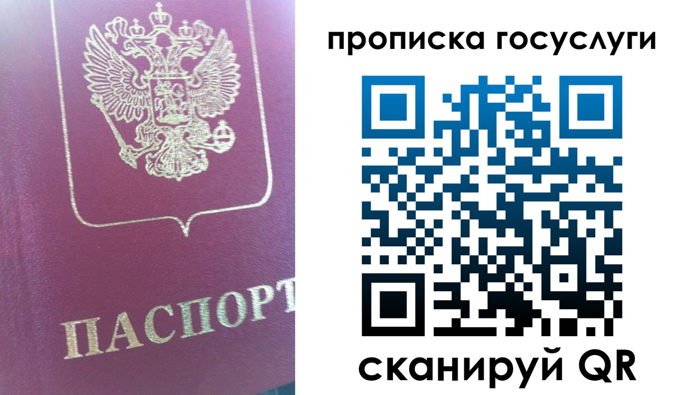 прописка регистрация в Энгельсе
