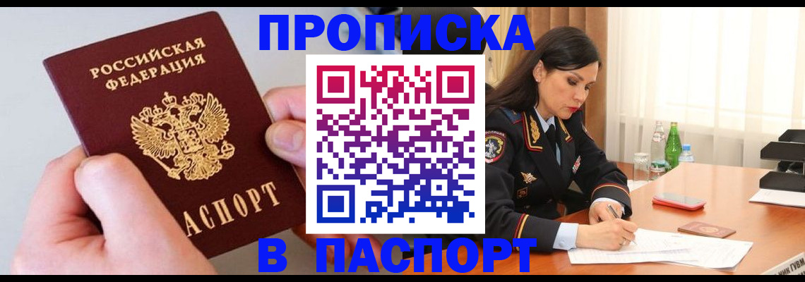 временная регистрация поиск в Энгельсе