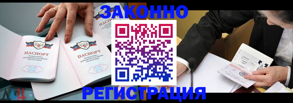 прописка иностранных граждан в Энгельсе