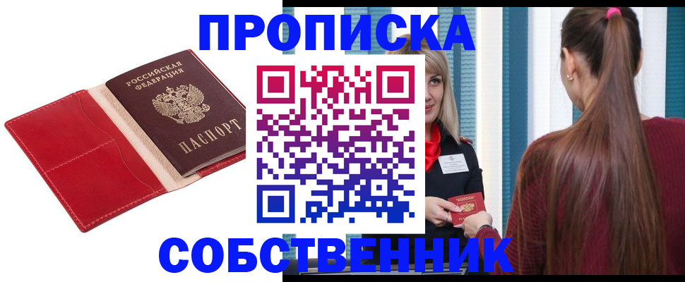 регистрация в Энгельсе