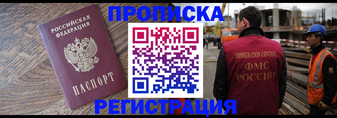 прописка для военкомата в Энгельсе